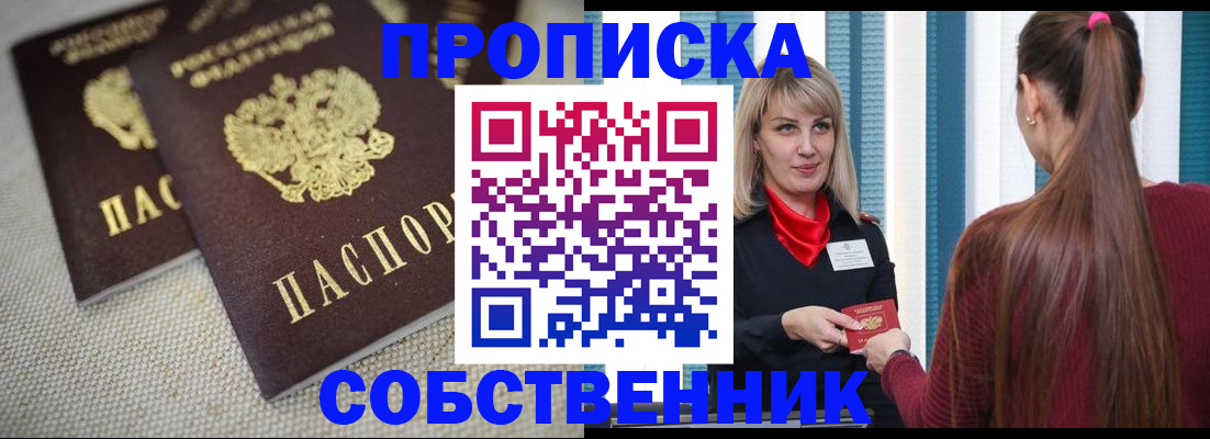 временная регистрация гарантия в Петровске