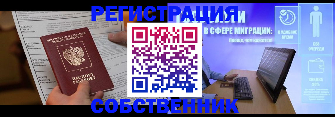 временная регистрация адрес в Петровске