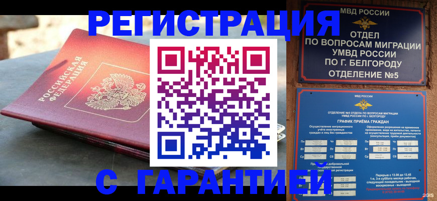 временная регистрация собственник в Петровске