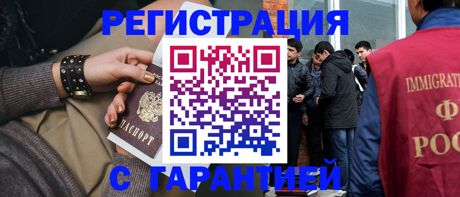 временная регистрация собственник в Петровске