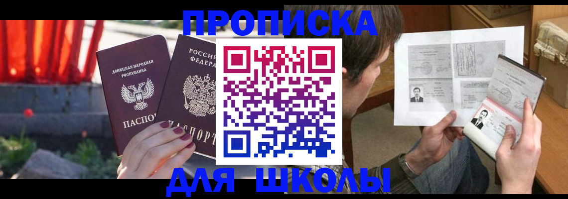 прописка от собственника в Петровске