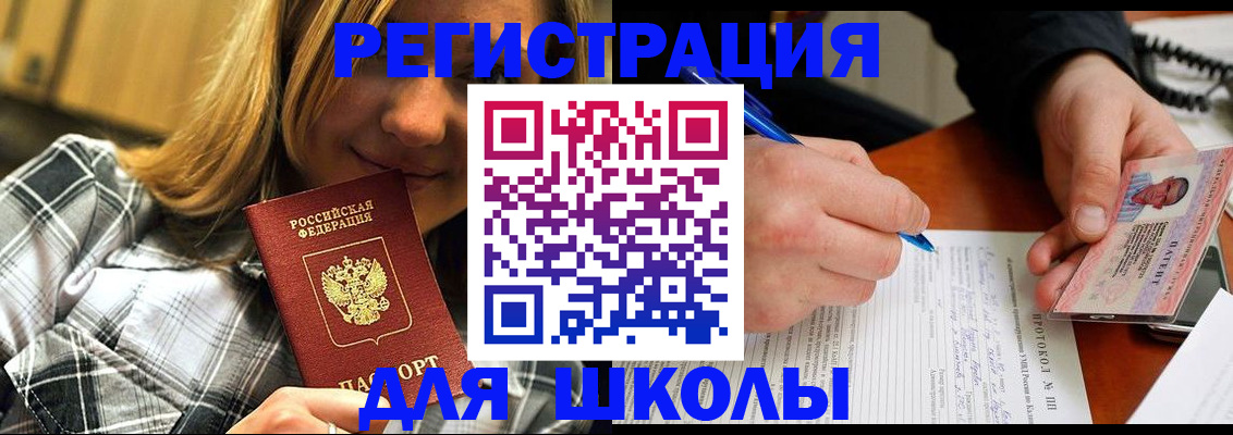 временная регистрация в Петровске
