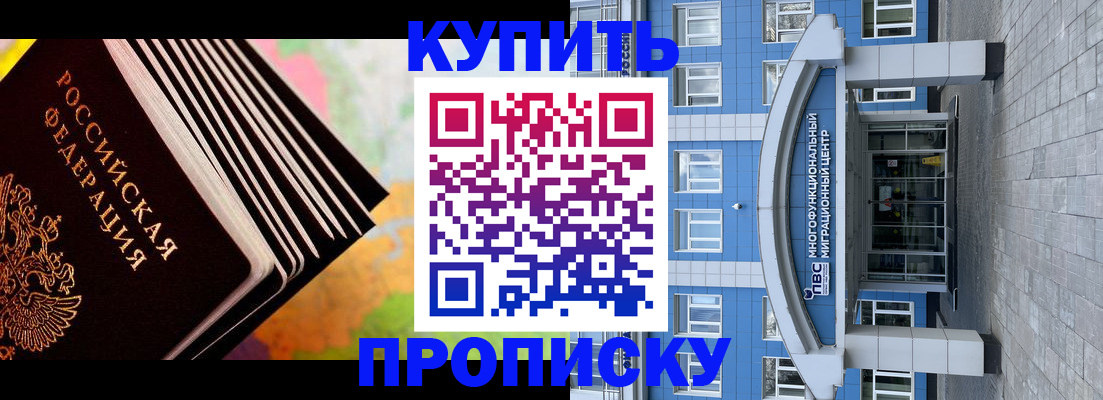 прописка для кредита в Петровске