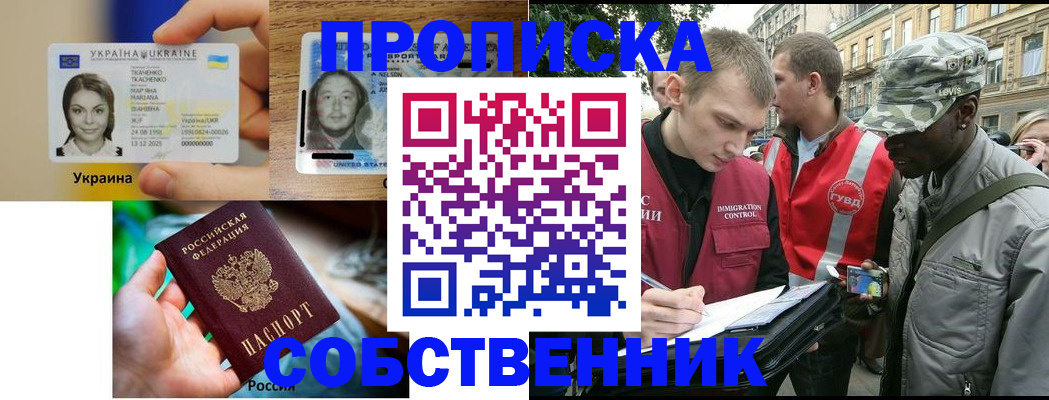 прописка иностранных граждан в Петровске