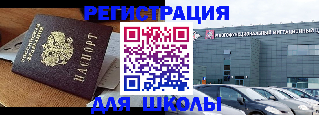 временная регистрация 2025 в Петровске