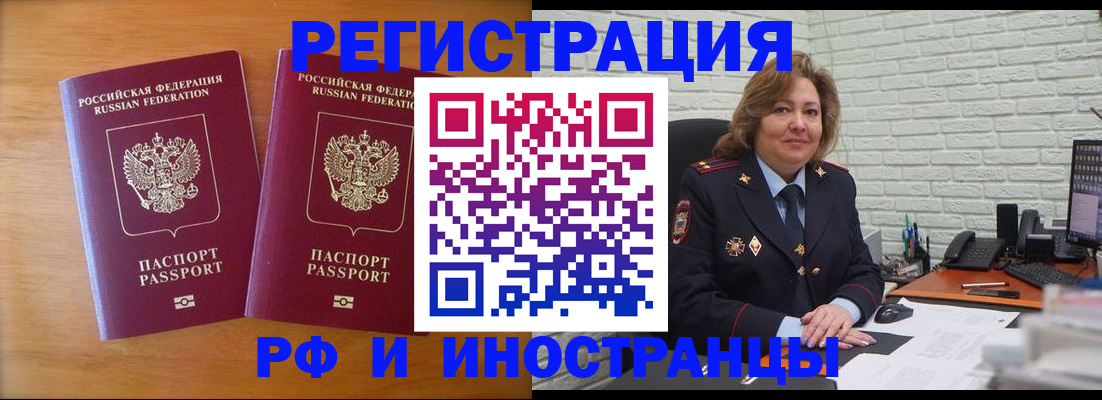регистрация в Петровске